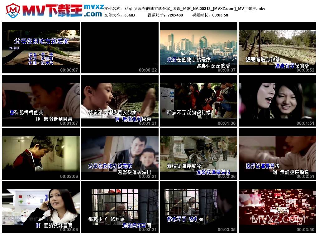 乔军-父母在的地方就是家_国语_民歌_NAI00218